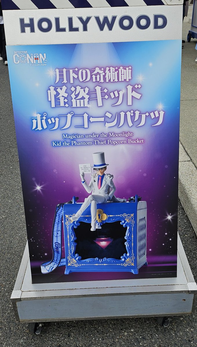 KinKi14744976's tweet photo. 名探偵コナン 4-D ライブ・ショー ～星空の宝石(ジュエル)～
グッズ代の参考にどうぞ！

怪盗キッド ポップコーンバケツ
4,500円
クッキーパイ 700円
肉まん 800円

リプ欄に続く→

ユニバ USJ グッズ フード 値段 料金 価格 まとめ 常設 レギュラー シアター https://t.co/C6mJGFqXzv