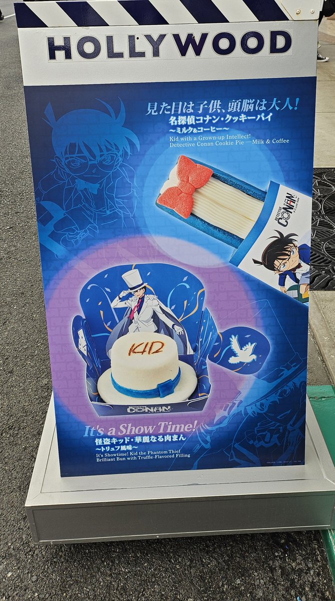 KinKi14744976's tweet photo. 名探偵コナン 4-D ライブ・ショー ～星空の宝石(ジュエル)～
グッズ代の参考にどうぞ！

怪盗キッド ポップコーンバケツ
4,500円
クッキーパイ 700円
肉まん 800円

リプ欄に続く→

ユニバ USJ グッズ フード 値段 料金 価格 まとめ 常設 レギュラー シアター https://t.co/C6mJGFqXzv