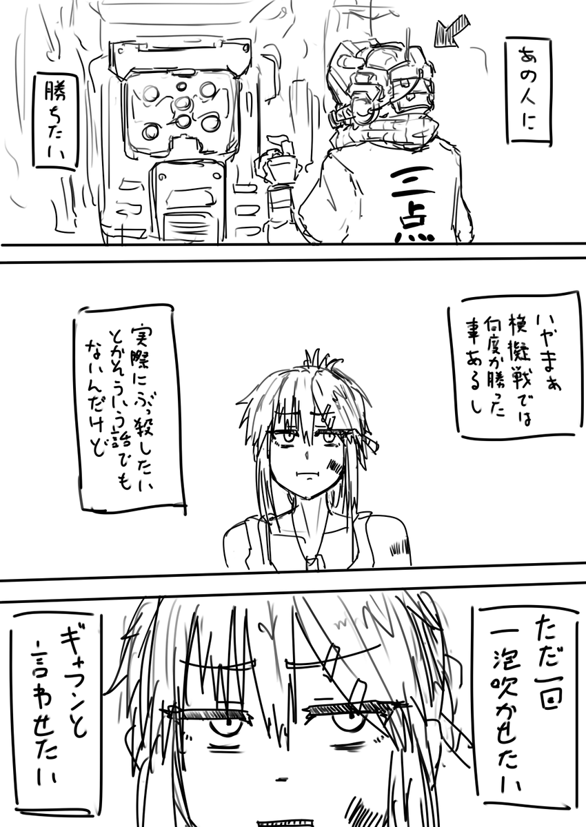 いつもウザ絡みされてる女 