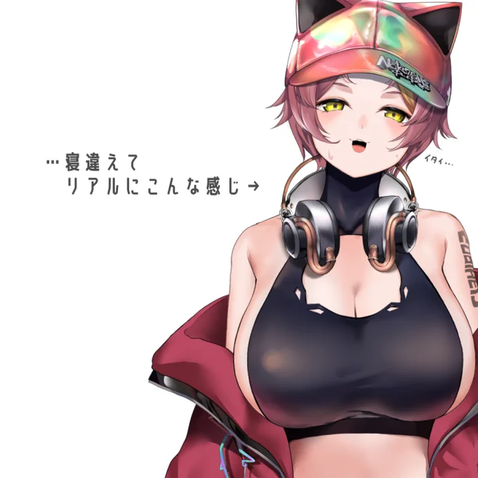 ね、寝違えた…(=ω=;)…おはすな…!!なるべく安静にしとこ…今日は健康診断行ってきまーす!!!!今日も一日よろすな!!!!#おはようVtuber 