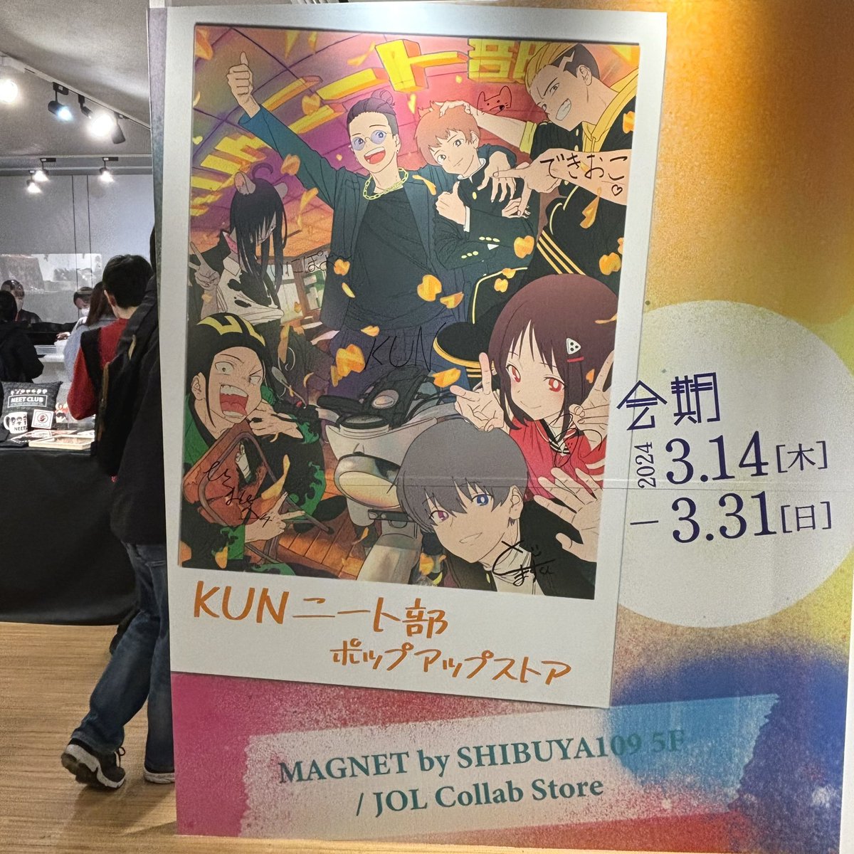 MAGNET by SHIBUYA109 on X: MAGNET by SHIBUYA109 on X:
