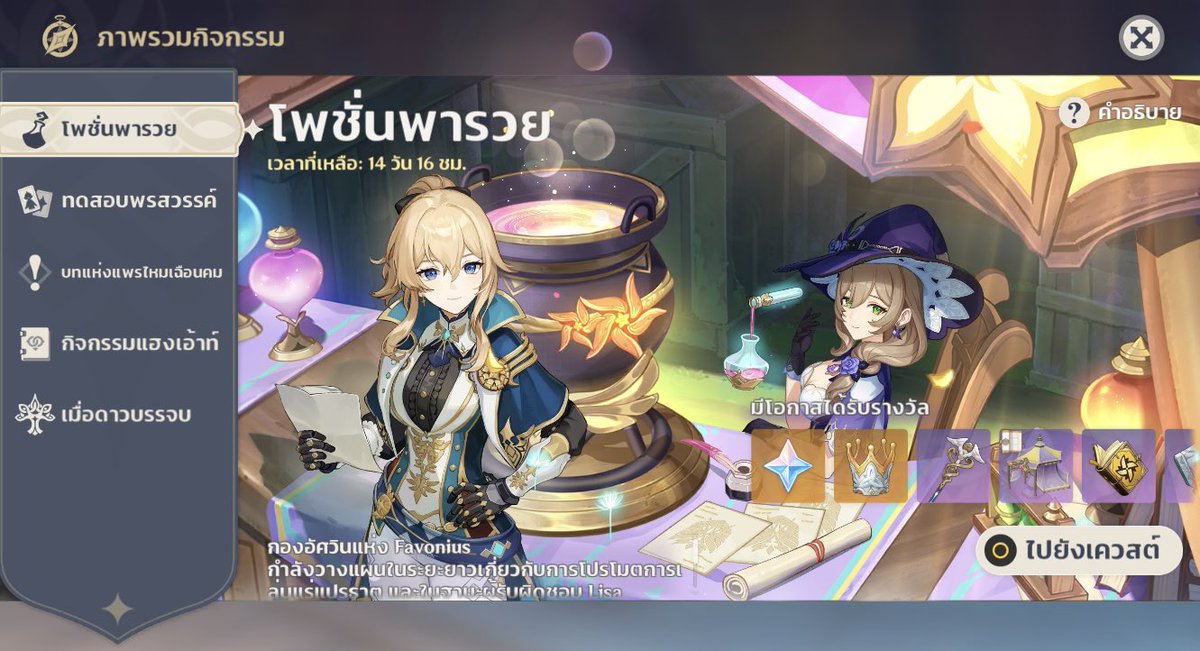 BamuGamingTH39's tweet photo. 📣กิจกรรม โพชั่นพารวย🤤🧪
💰 เหมาทั้งกิจกรรม 180฿
 ✨แยกด่านละ 70฿ / ✅ละ 5฿

 #รับเล่นเกนชิน https://t.co/VkKMCXHYyS