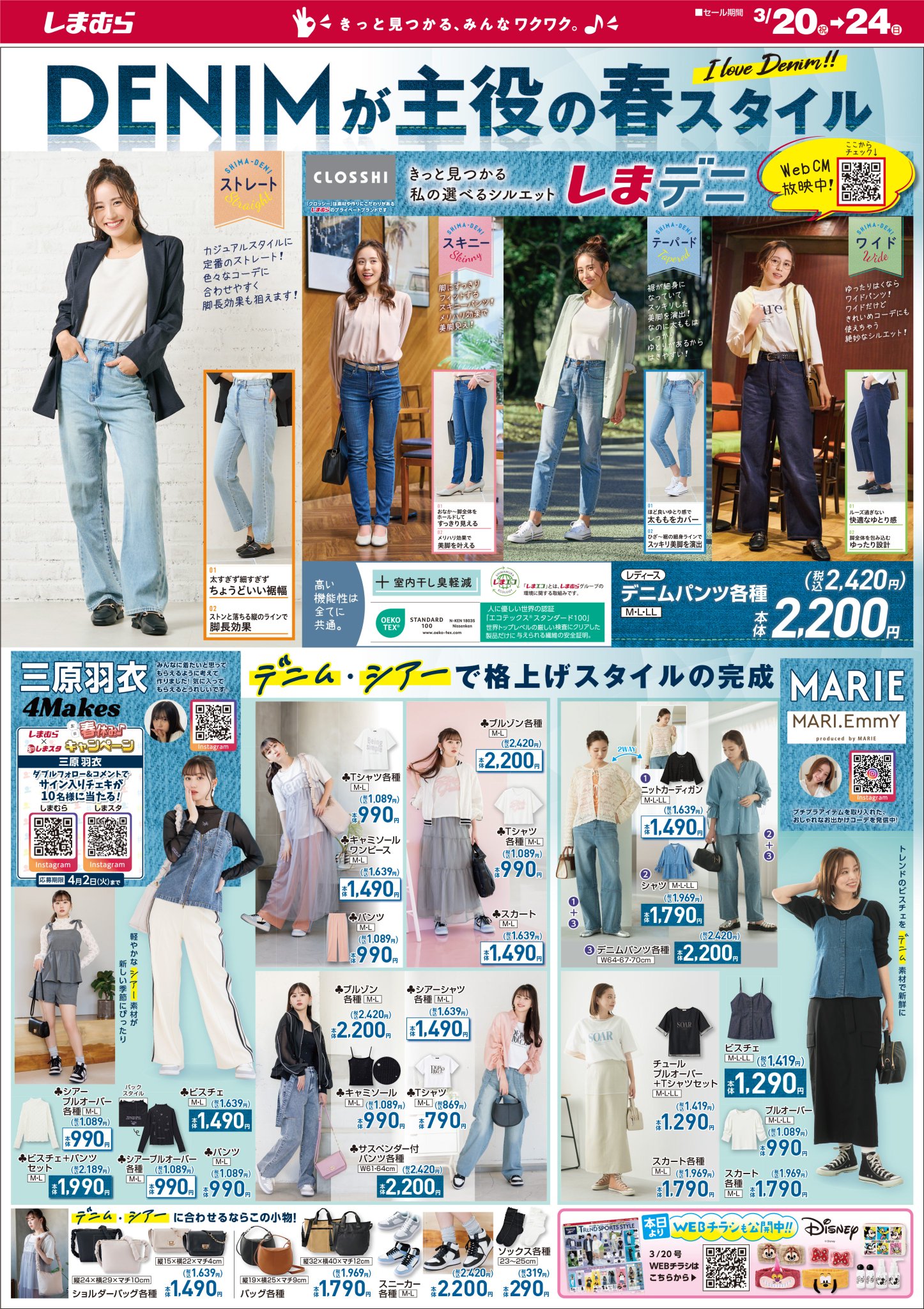 まな　チラシ 千葉マツダ 7/9〜8/14 夏本番! Enjoy Summer Fair