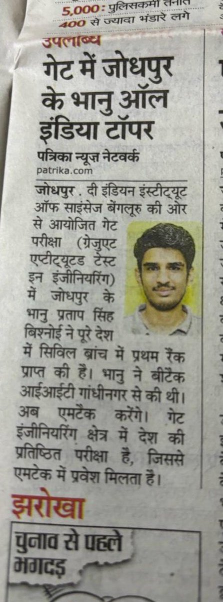 thepawanbishnoi's tweet photo. Topper Bishnoi bana toh sirf Bhanu aur Priyanshi, wahi koi apradhik kaam ho toh Bishnoi gangster. #GATEresult https://t.co/YbmIwfG1kx