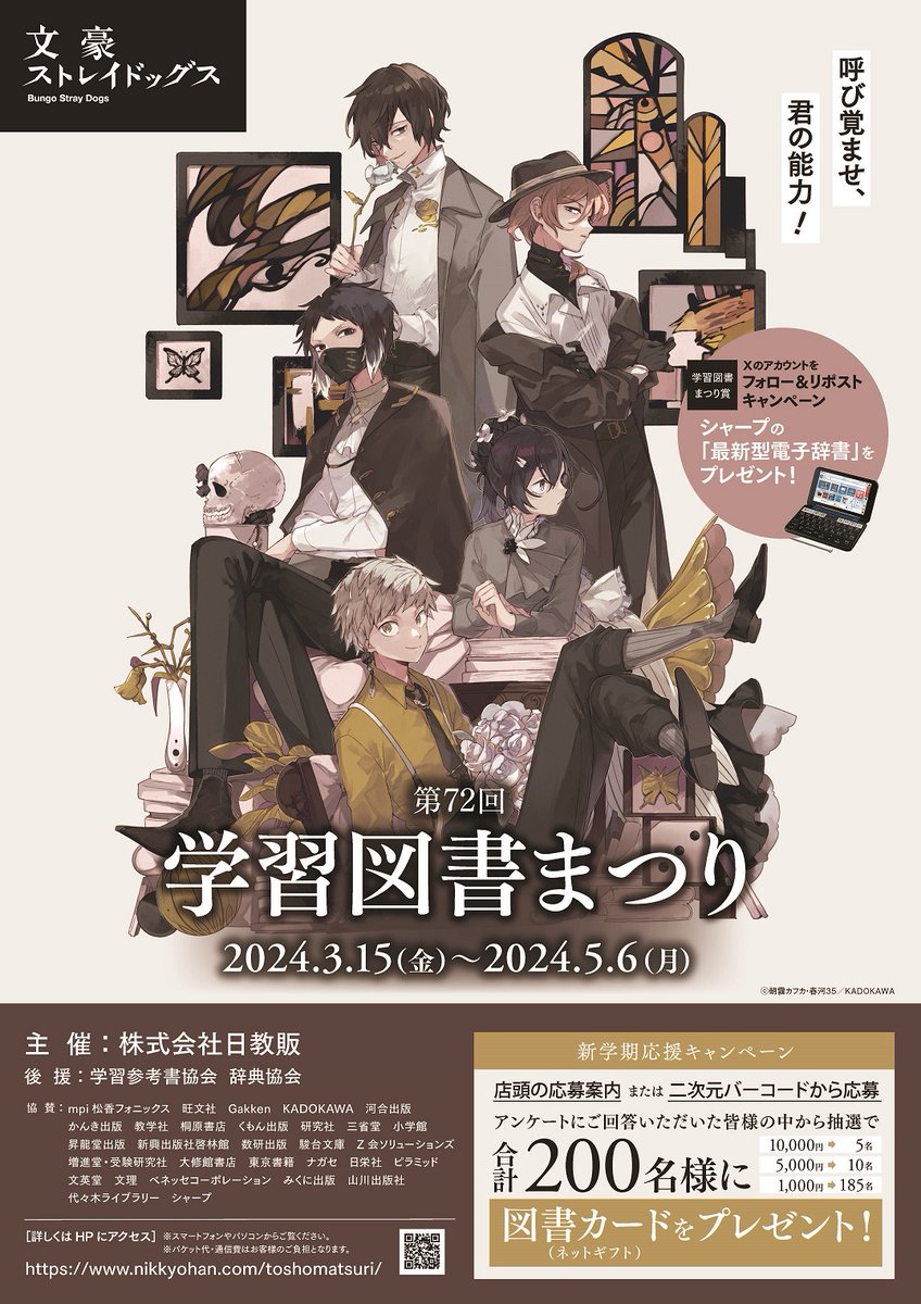 学習図書まつりは5月6日まで開催中です！ 自分にピッタリな参考書を