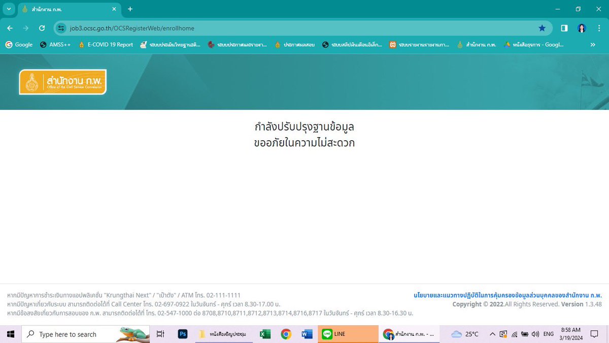 คนรอก็ท้อเป็น 🥺😢 #กพ67