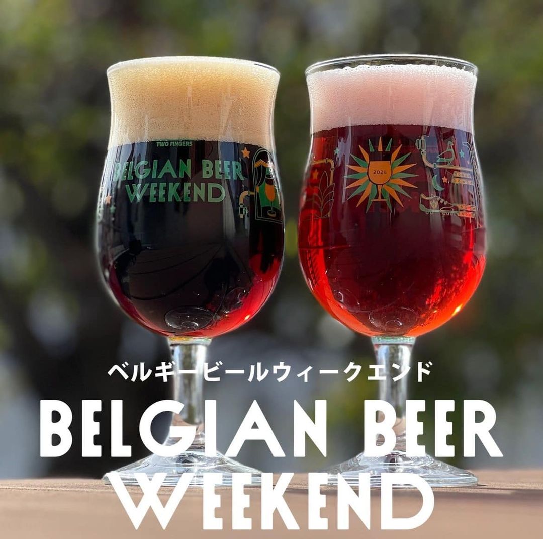 ベルギービールウィークエンド(BBW)2024の専用グラスはこれだぁぁぁぁ！早く