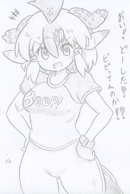 けものフレンズ2よりG・ロードランナーちゃん 