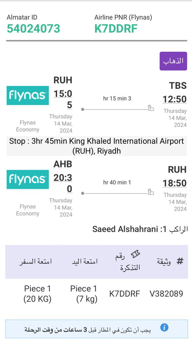TouristsGeorgia's tweet photo. @flynas أسوي تجربه شركة طيران في التعامل مع الشحن الطيارة كانت بتاريخ14 واتصلت بخدمة العملاء في تاريخ18 يخبروني التعويض إلا بعد شهر

أناصاحب شركة سياحية سوفا اقدم نصائح لجميع عملائئ بعدم التعامل مع شركتكم وعدم الصعود ع طيران ناس من سوء التعامل مع الشحن كمان تأخير لتعويض لماذا https://t.co/TleoHThn9F