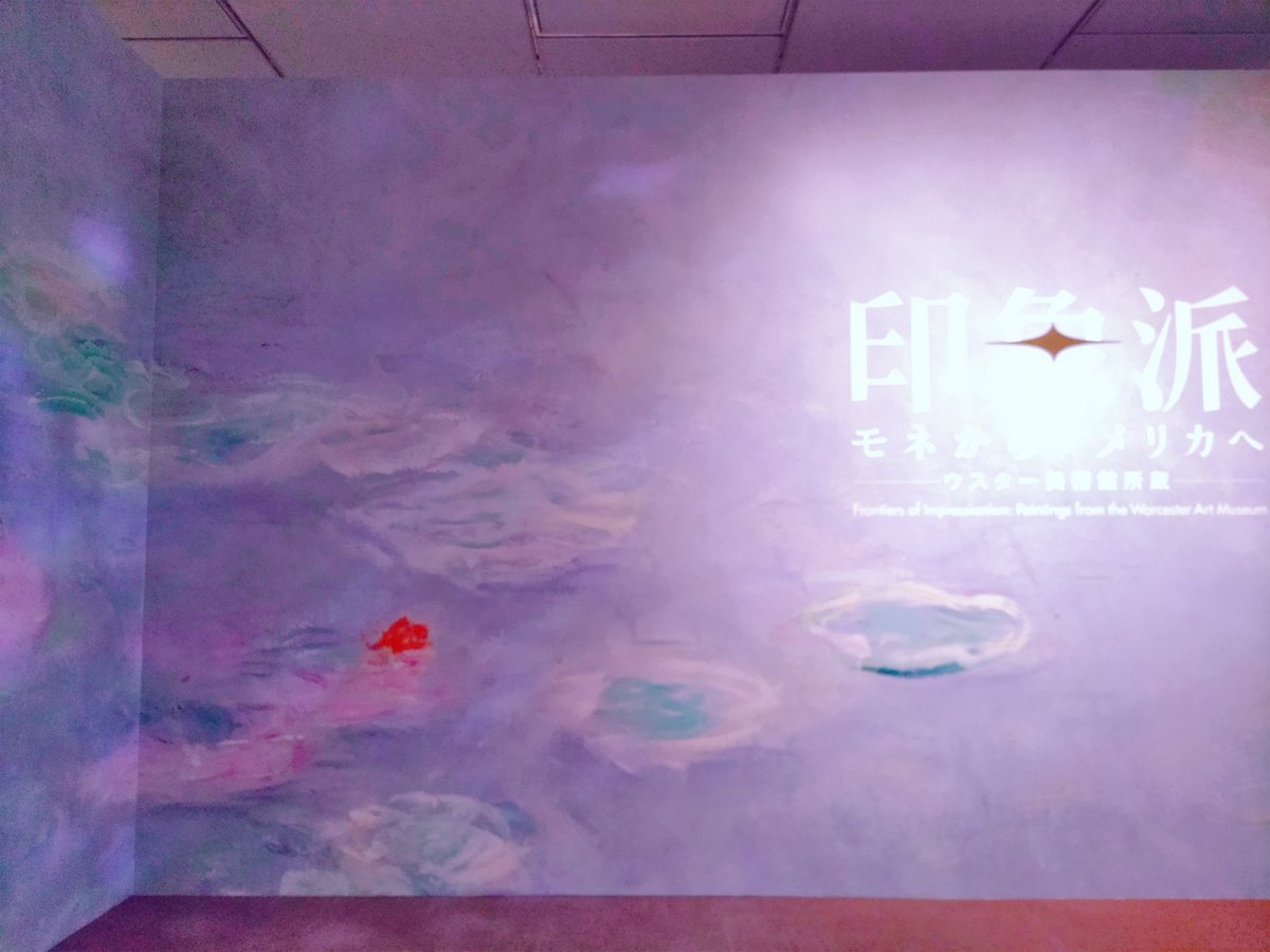 EmilySugar310's tweet photo. いってきまーす
#ワンデートリップ
#ウスター展
#印象派
 #東京都美術館 https://t.co/wX33EucQhk