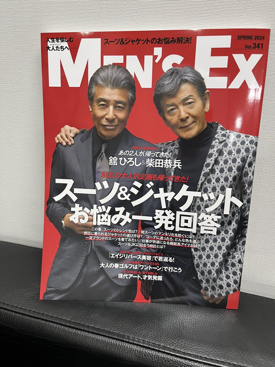 RT @tachipro_inc: #舘ひろし 雑誌『MEN'S EX』に登場しています