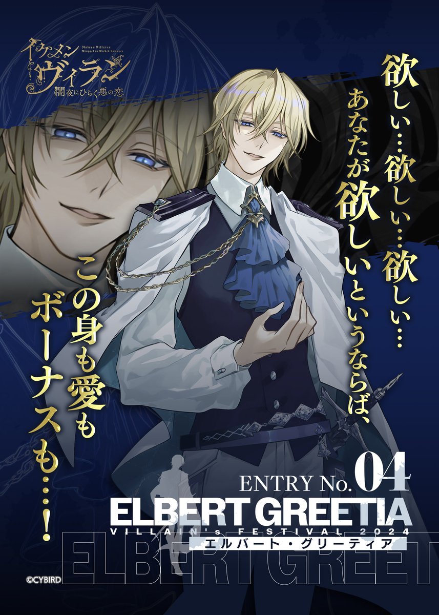 公式】イケメンヴィラン🕊好評配信中💜 on X