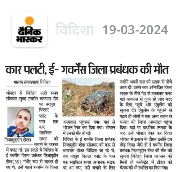 #विज्ञान &amp; प्रौद्योगिकी <a href="/MPSeDC_DST/">M.P. State Electronics Development Corporation Ltd</a> संबद्ध #ई गवर्नेंस सोसायटी में पदस्थ संविदा अमला #संविदा नीति 2023 के लाभ से वंचित है। दुखद घटना में DEGS #विदिशा ने परिवार के सदस्य को खो दिया है। संविदा नीति के अनुसार अन्य सभी लाभ दिए जाने का अनुरोध है। <a href="/jitupatwari/">Jitendra (Jitu) Patwari</a>