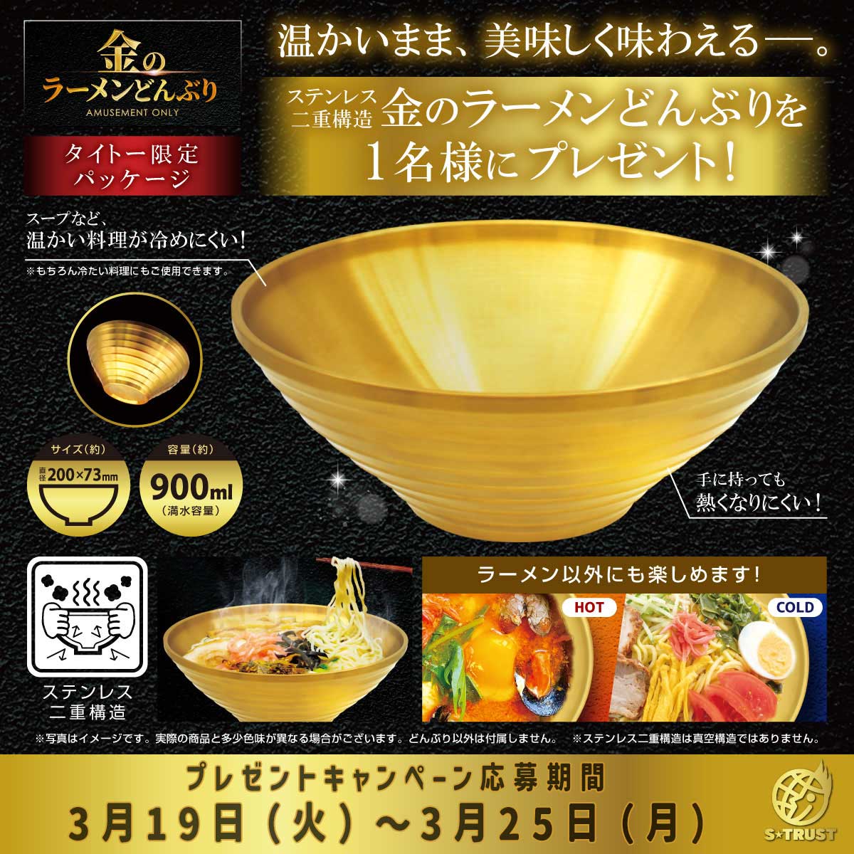 金のラーメンどんぶり　タイトーver．２つセット販売 金のラーメンどんぶり タイトーver．2つセット販売