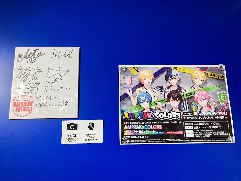 ✨#AMPTAK #アンプタック✨ 1st Single「RAINBOWxPATROL」の発売を記念