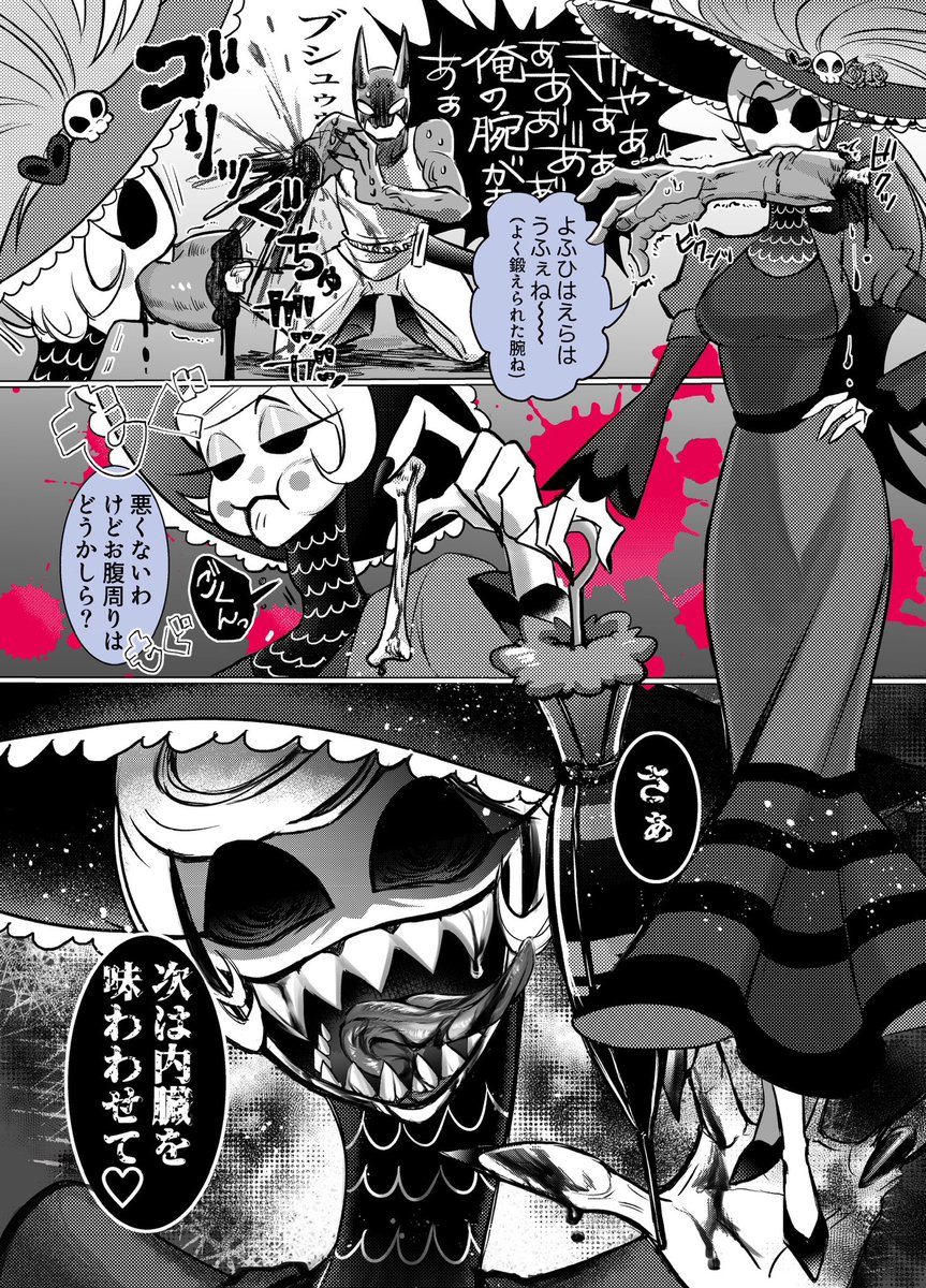 🌹🆚モブ(ALT: translate)
戦いながらお食事するシーンが見たい