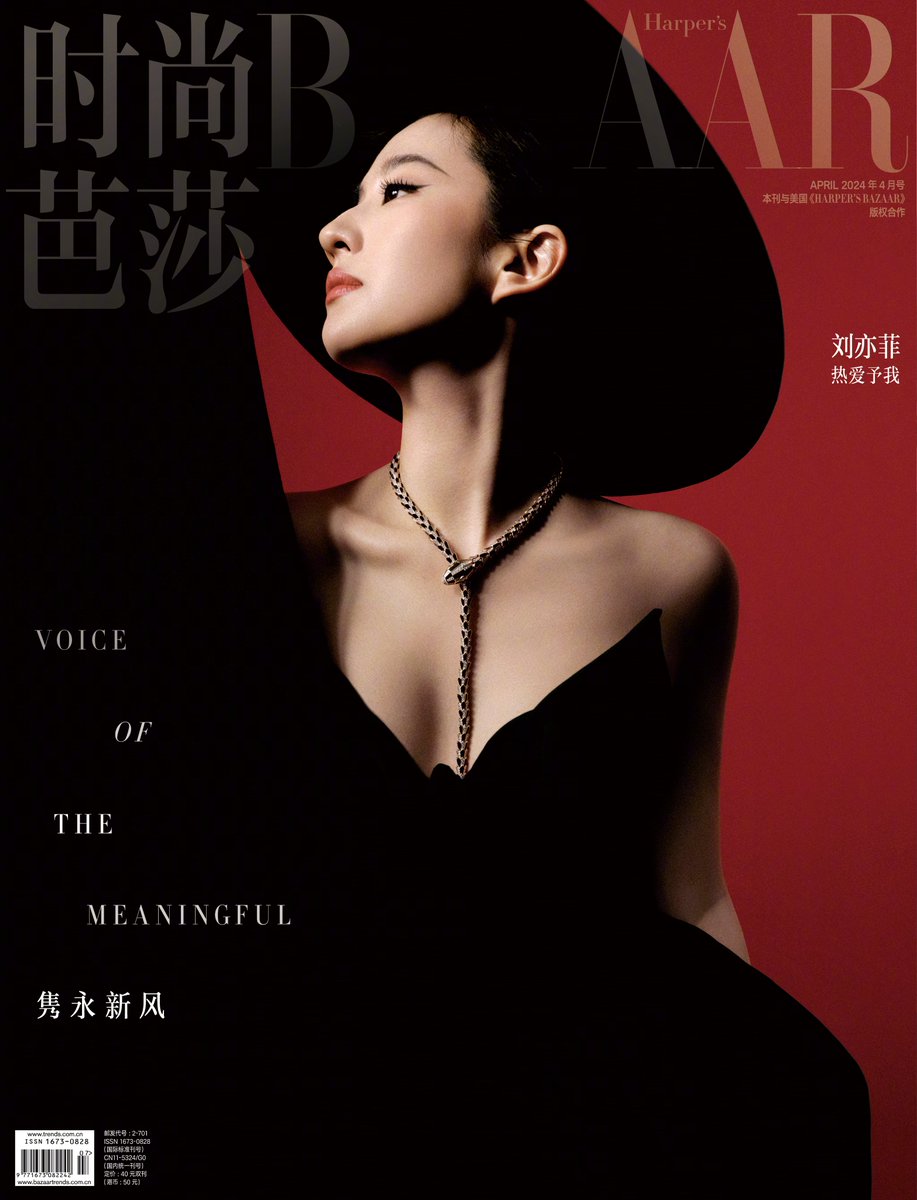 Harper's Bazaar China April 2024 GI_8W-Sa0AA-8F9?format=jpg&name=medium