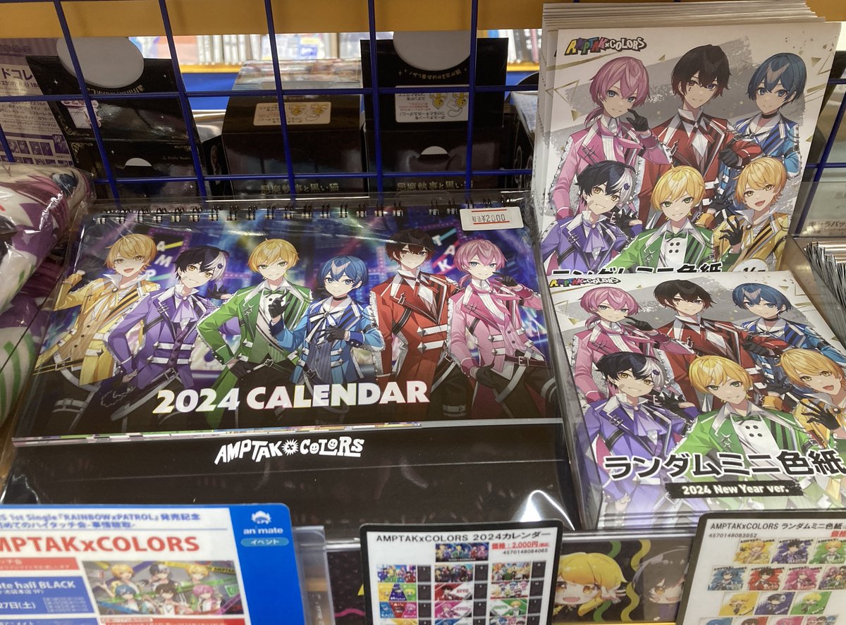 🌟グッズ入荷情報🌟】 『AMPTAK×COLORS』 2024New Year Ver