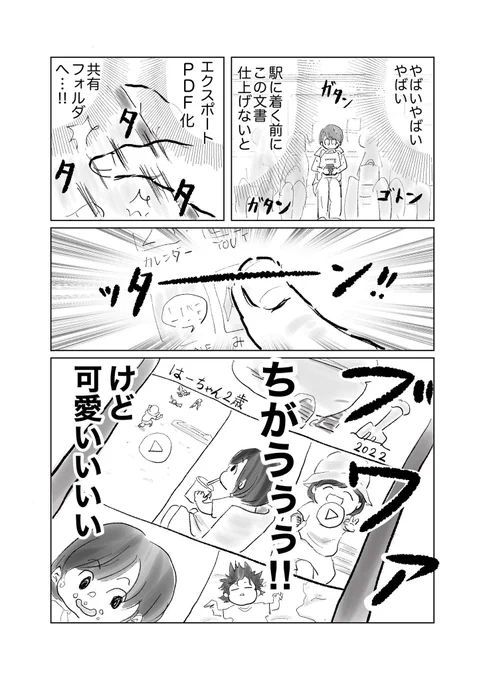 みてねに指が吸い寄せられる#育児漫画  #育児絵日記 