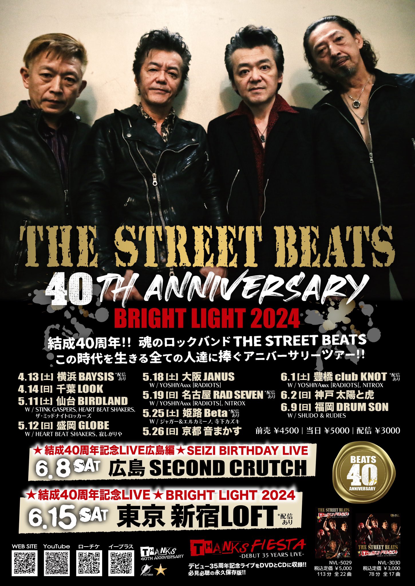 THE STREET BEATS /ETERNAL ROCK 非売品 Amazon.co.jp: NO SURRENDER ～ESSENTIAL BEST～: ミュージック