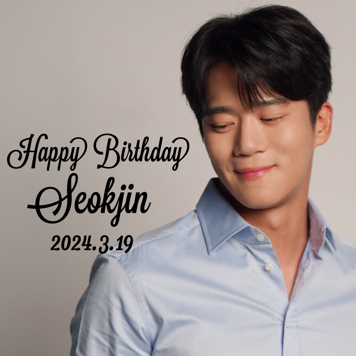 nyanpararin_zzz's tweet photo. ソクジンオッパ🩷
🎂お誕生日おめでとうございます🎂
優しい眼差し…🥰飛躍の一年となりますよう、日本から応援しております
#HappyHaseokjinDay #ハソクジン #하석진 #haseokjin #河錫辰
日本でのペンミのおしらせ待ってます💕

オッパのお誕生日は旧暦2/10、今年は3/19になるのだそうです✨ https://t.co/8inRllXSA0