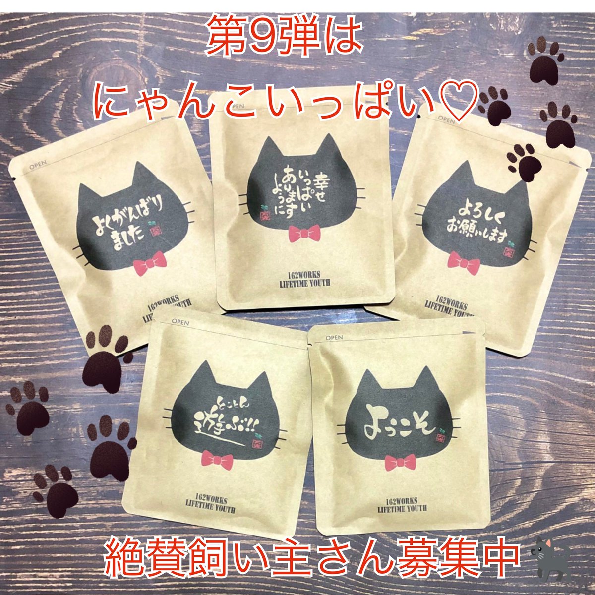 tohsen718's tweet photo. 本日、明日は店舗営業日。
今週は金曜日も♬

お彼岸の中日のおもてなし、手土産、お土産に162worksのコーヒーはいかがでしょうか？

沢山のご来店お待ちしております🙏

〒577-0841
東大阪市足代1-19-4
近鉄線 布施駅 徒歩5分

#コーヒー
#ドリップコーヒー
#筆文字 #書道 #似顔絵
#イラスト https://t.co/1HgEcmh3w0