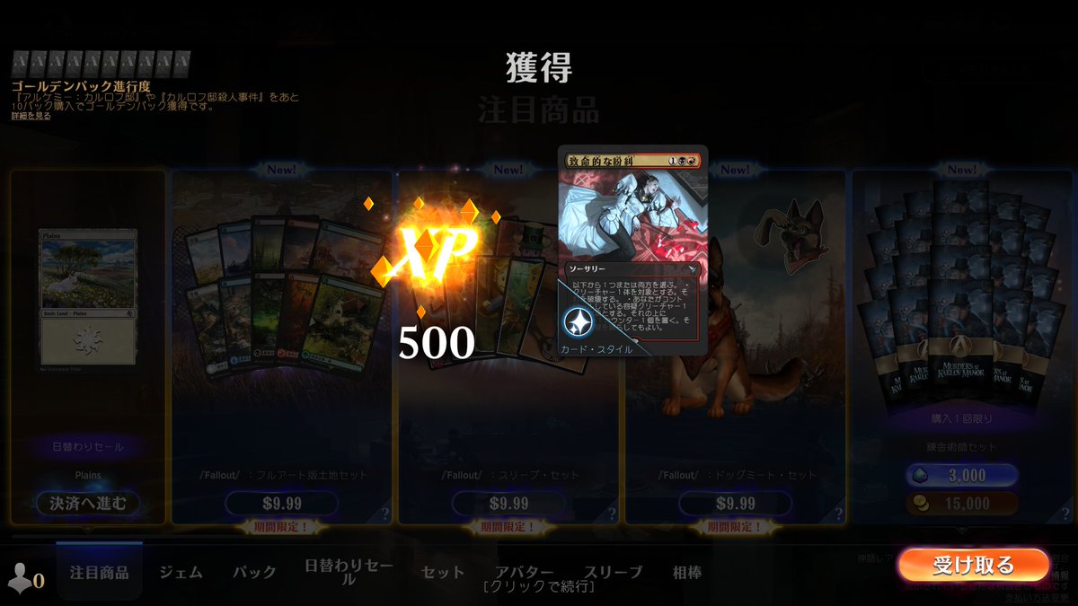 jibu1519's tweet photo. MTGアリーナ　謎解き第4弾
次なる手掛かり
フィーリングで行けそうなやつ
1.メールが来てるよ
2.うーんこのリリックでライムがフロウなバイブス
3.アリーナ内ストアにて"murdered"を入力 https://t.co/iBrPvIKIBQ