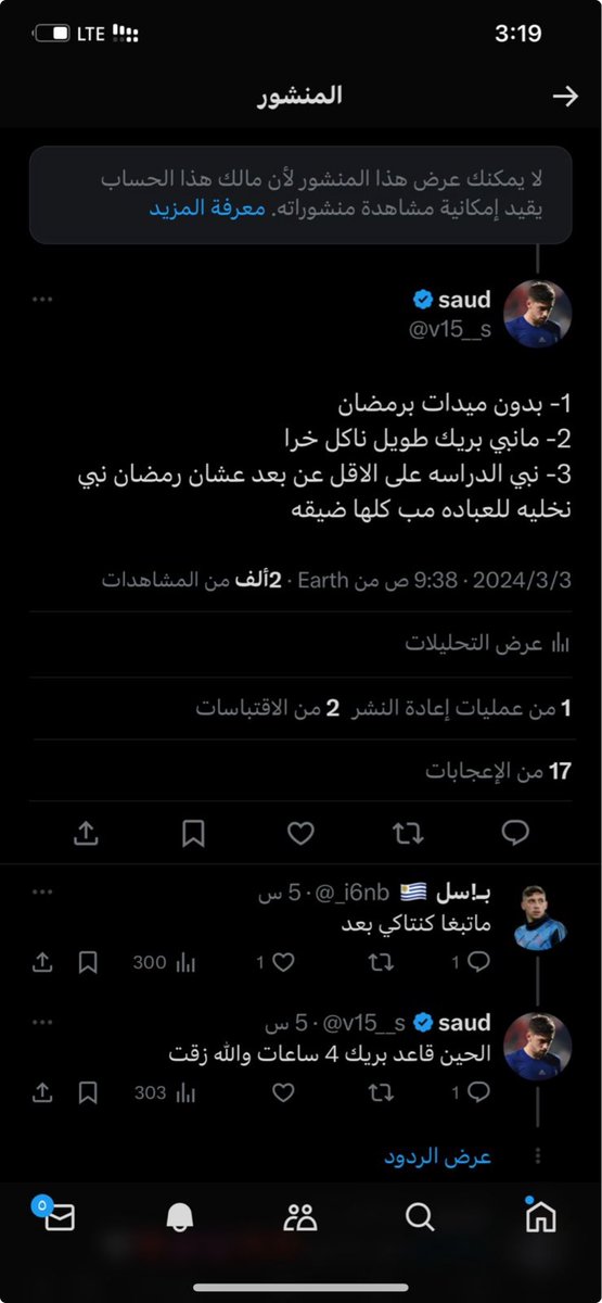 سعود 🇺🇾 tweet media