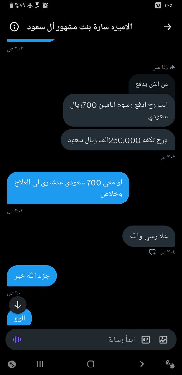 شوفو والله كذبين ونصابين عدهم يشتو فلوس الله يجعلهم شحاتين