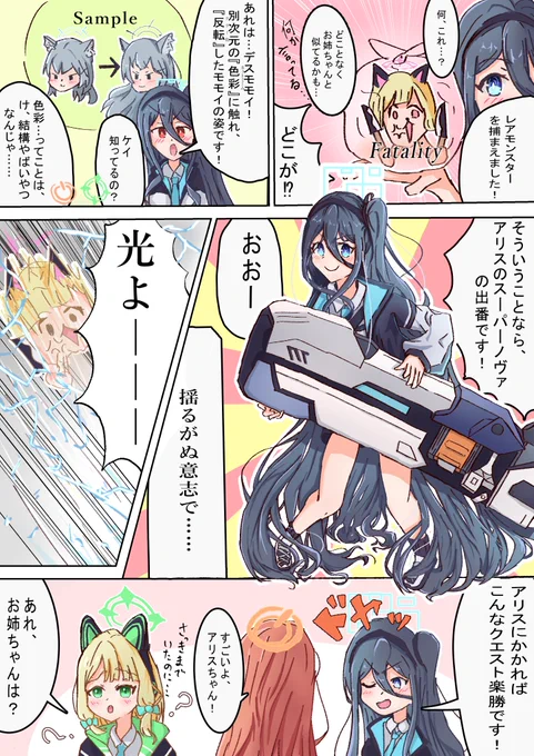#ブルアカイラスト部 
デスモモイってなんだよ 