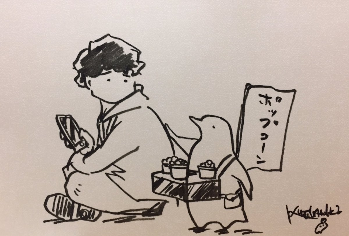 なんか来たな 