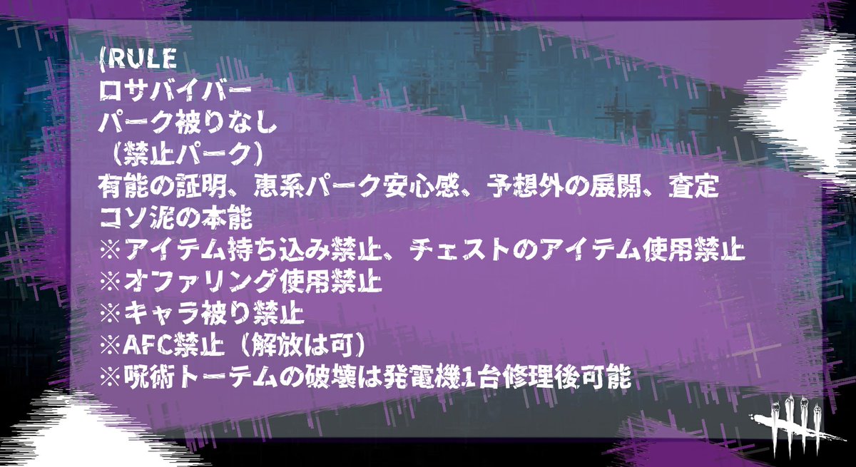 【EasterRabbit cup】
明日まで募集中です！
応募チームが多いので抽選ですが記念すべき第一回なので気になる方は是非門を叩いてください🎃
#ER #EasterRabbit #DBD