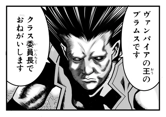 クラス委員長 
