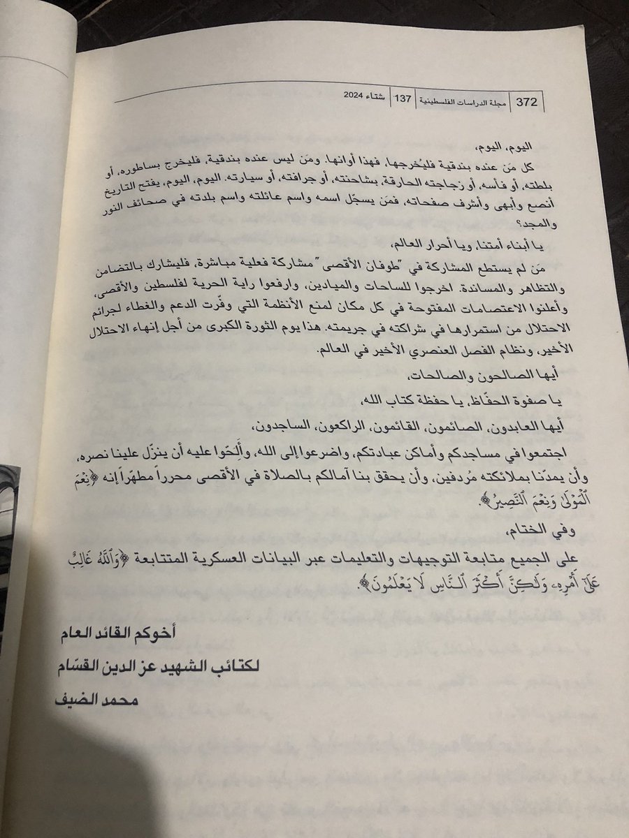 Revolution1917_'s tweet photo. لن يمتلك العالم محمد الضيف مرتين، لكي يخذله في المرتين https://t.co/MrNkfEZj4p