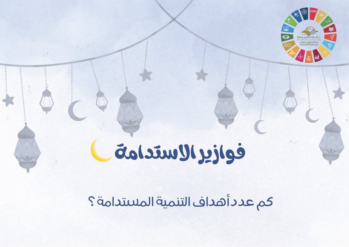 نادي التنمية المستدامة tweet media