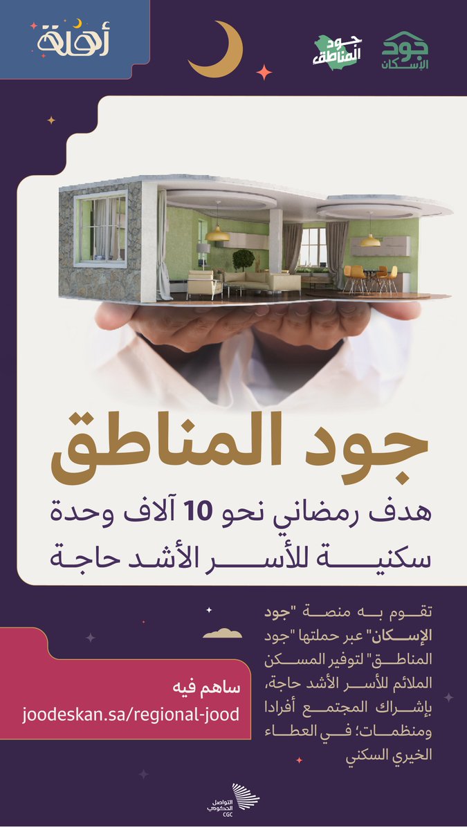 التواصل الحكومي tweet media