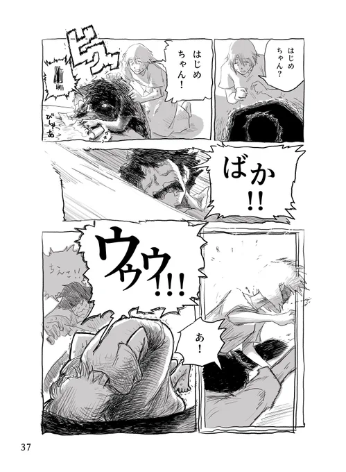 「はじめとちえこの生活」-9 🍶
(2/2) 