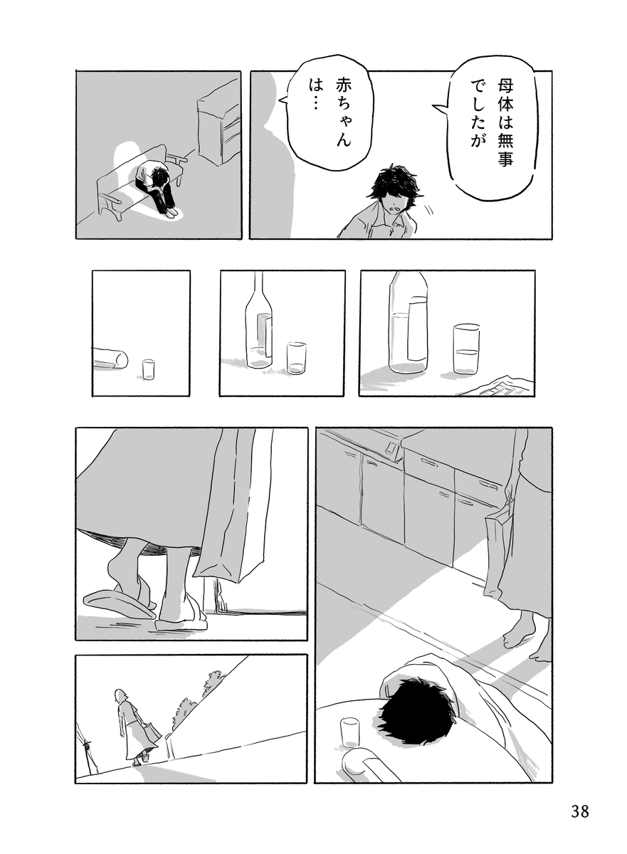 「はじめとちえこの生活」-9 🍶
(2/2) 