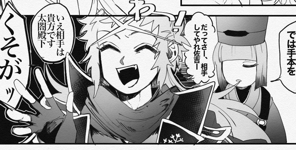 漫画進捗の秀吉くんと利休さん 