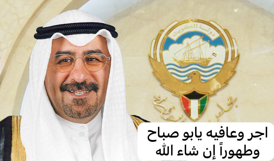 faisalalmassab's tweet photo. ماتشوف شر يابو صباح
#محمد_صباح_السالم https://t.co/UM5D7dnhro