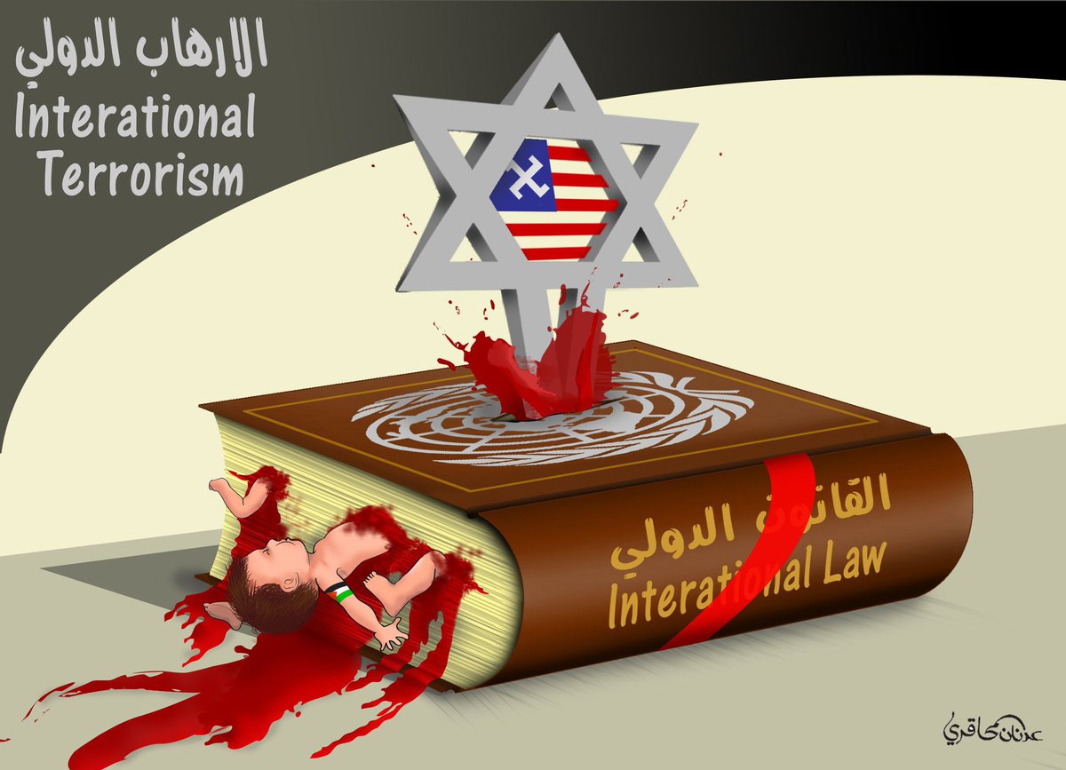 كشفت لنا احداث #غزة..أن مجلس الأمن الدولي عصابة،وأن القانون الدولي أكذوبة،وأن حقوق الإنسان نكتة! وأن هذا العالم أعمي لايري أطفالنا ونساءنا وهم يقتلون،وأن أطفالنا ليس كأطفالهم ،لأنهم عرب!
مجلس الامن يصرخ ضد هجمات البحر الأحمر ومداهن مع الصهاينة في جرائمهم في قطاع غزة من قصف وحصار