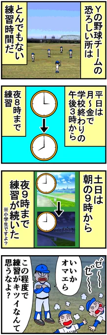 監督が頭おかしい(3/3)
https://t.co/xUjNwcDAJi 