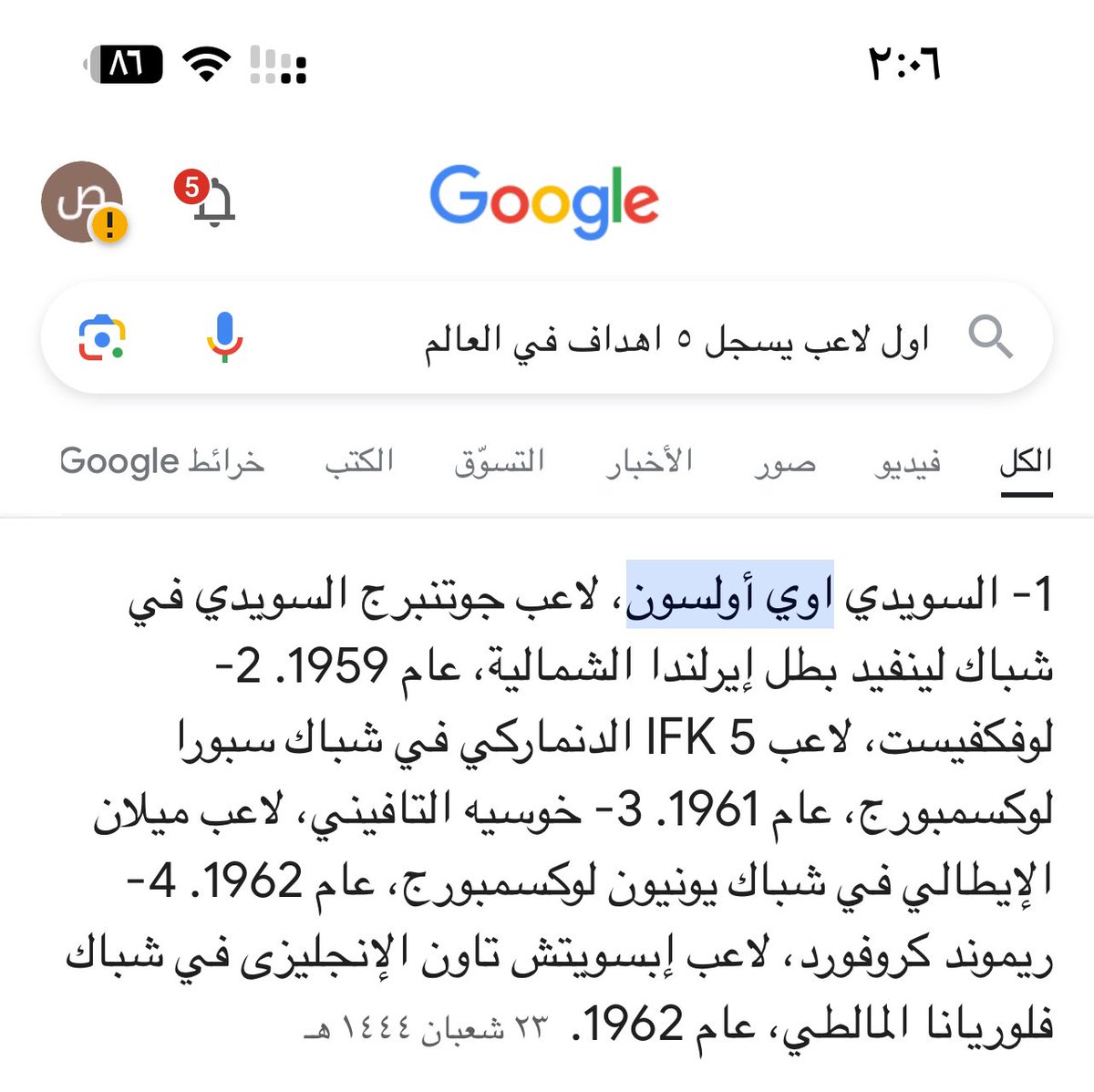 ياخي ليش الكذب كل هالكبر وتكذب علينا !!
