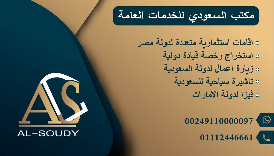 People residing in Egypt can obtain multi-year investment residencies, allowing entry and exit at any time for a year, renewable annually. One of its key benefits is that the primary applicant can extend it to their spouse, children, unmarried daughters, parents, and in-laws