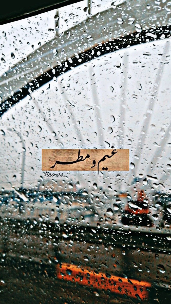 sbabra1's tweet photo. #المدينه_المنوره

هناكم الحيا يأهل المدينه …⛈️🌧️ https://t.co/dt2UCBkv9n