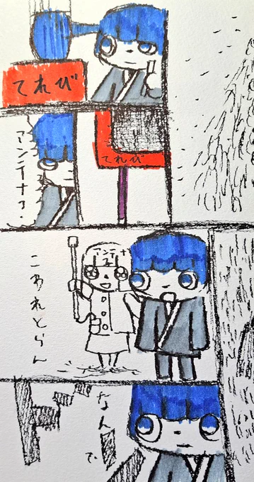 製鉄の妖精#漫画の読めるハッシュタグ#作品#作品を見てほしい#ペン画#アナログイラスト #製鉄の妖精 