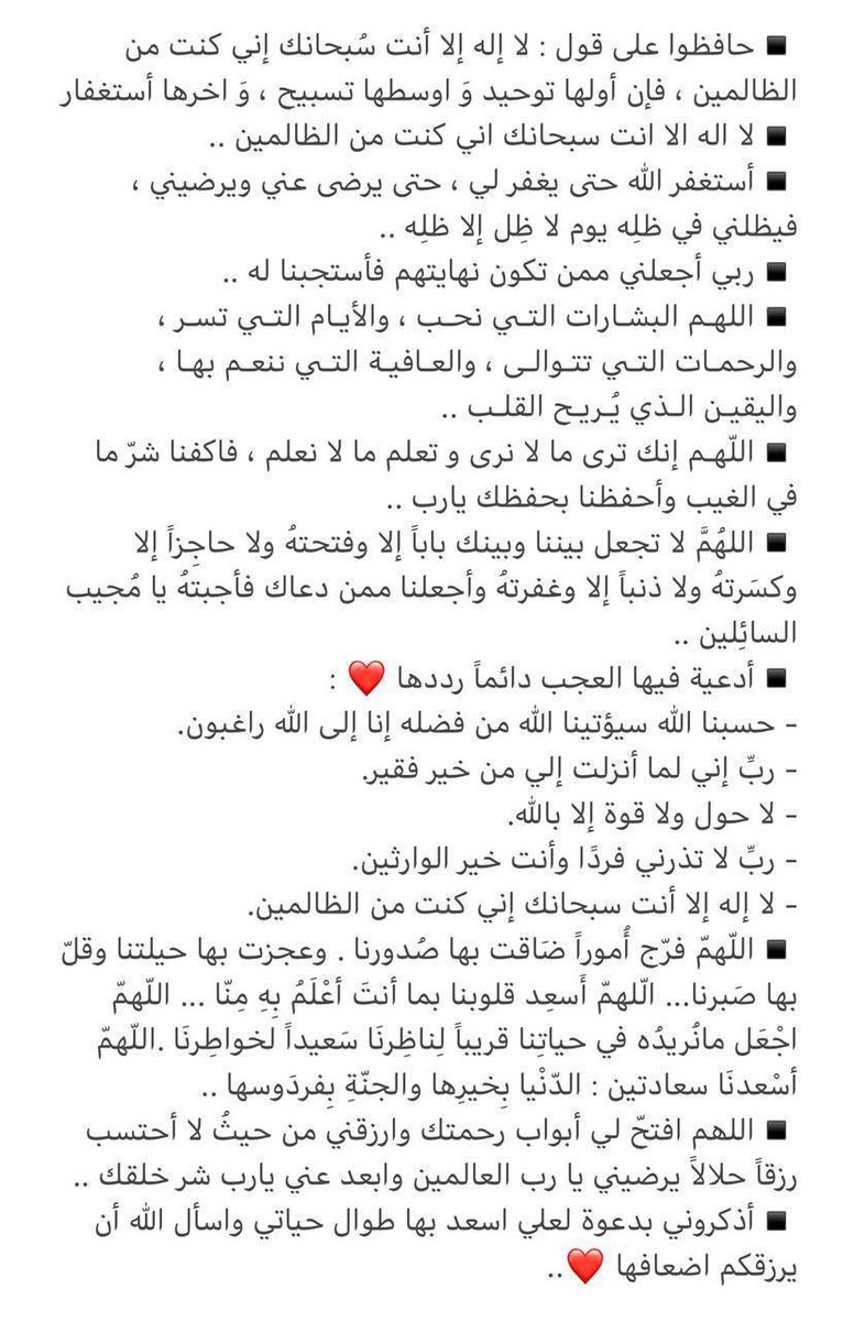 JrohDafinh's tweet photo. أدعية مهم تكررونها بهذي الأيام الفضيلة 
وأجر لي ولكم 💗
#رمضان https://t.co/zGoJmFC4jo