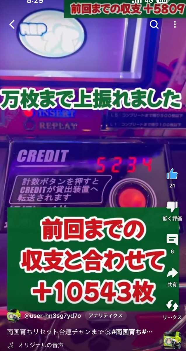 南国育ち20万勝ち
プレゼント企画！

①フォロー
②いいね
③こちらの投稿リポストで
paypay1万1人抽選で送ります☺️

.
YouTube
見てくれてありがとう🎵