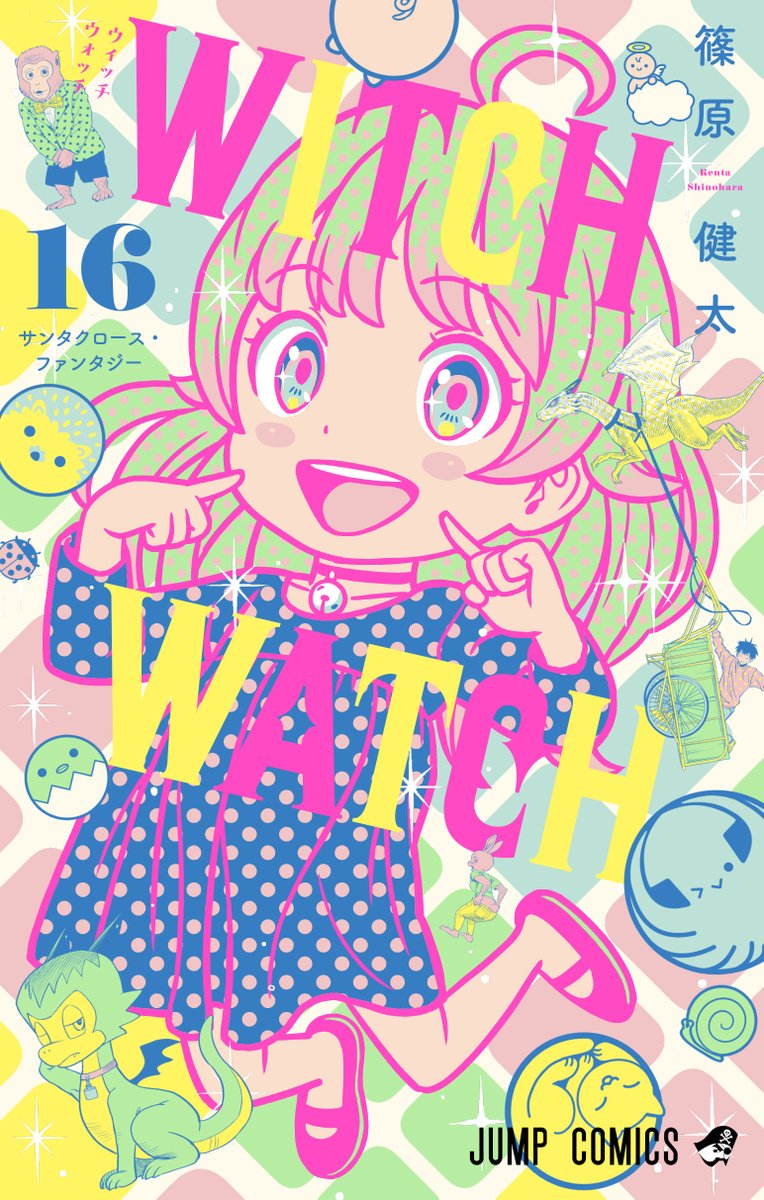 WITCH WATCH Volume 16 Cover.
