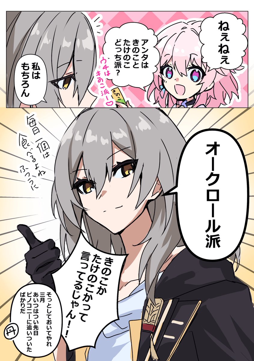 2024年03月19日のツイート | 緑花 さんのマンガ | ツイコミ(仮)